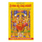 Shri Lalitha Vishnu Sahasra Namavali (Telugu) Paperback  January 2016